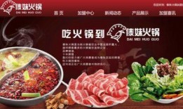 四川火锅最新爆料新闻