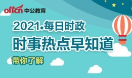 自贡热点爆料新闻视频,热点新闻视频揭秘惊人内幕
