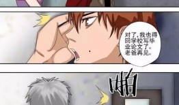 污污的漫画,笑料百出，尺度惊人