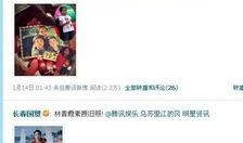 娱乐圈爆料模板最新版本,明星恋情曝光，豪门恩怨再起波澜！