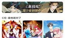 免费漫画神器,畅享海量漫画的秘籍宝典