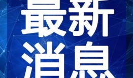 湛江足浴爆料视频最新,揭秘行业黑幕，视频曝光令人震惊