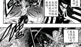 无惨漫画,暗夜之王崛起的黑暗史诗