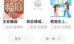 劲爆吃瓜小说免费阅读,揭秘娱乐圈背后的秘密与真相