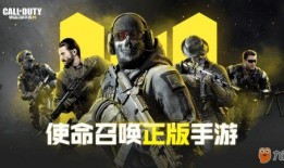 使命召唤手游大爆料最新