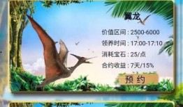 恐龙乐园最新爆料版,揭秘最新爆料版，穿越时空的奇幻冒险即将开启！