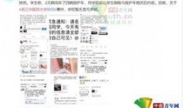 浙江教育爆料新闻事件是真的吗,真相揭秘