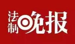 开江新闻爆料视频,揭秘事件背后真相