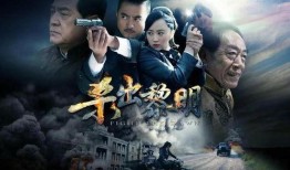 电视剧杀出黎明,杀出重围的生死较量