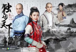 独步天下电视剧,传奇女杰的战国风云录