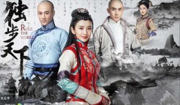 独步天下电视剧,传奇女杰的战国风云录