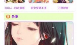 优优漫画,描绘青春成长的温馨画卷