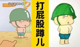 打屁股漫画,趣味与教育并重的视觉盛宴