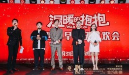 温暖新闻发布会爆料