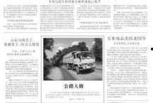 玉林晚报新闻爆料电话,倾听民声传递正义