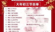 上海台电视剧节目表,精彩剧集轮番上演，周末娱乐盛宴