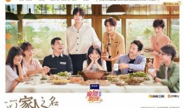 家人电视剧,温情脉脉的家庭故事，演绎爱与成长的人生篇章