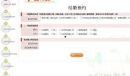 爆料结婚登记流程视频播放