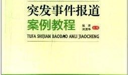 最新高校爆料事件新闻报道,揭开校园隐秘真相