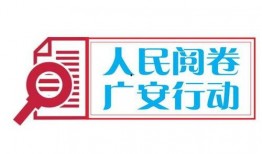 武胜天下新闻爆料中心,揭秘热点事件背后的真相