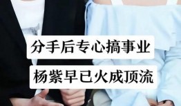 最新爆料娱乐圈男女分手,明星情侣分手潮来袭，揭秘分手背后的真相
