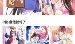 免费漫画神器,畅享海量漫画的秘籍宝典