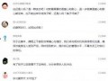 哈尔滨家长爆料事件视频,校园安全引关注