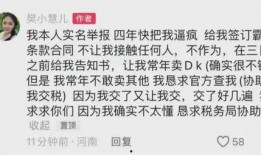 樊小慧身边人爆料视频,揭秘背后惊人真相
