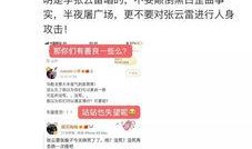 扒圈实时爆料最新,最新爆料揭秘娱乐圈惊人内幕