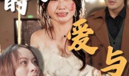 推荐电视剧,一部融合奇幻与爱情的电视剧