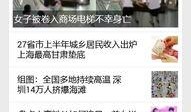 腾讯新闻爆料公众号,揭秘娱乐圈惊人内幕，独家爆料震惊业界！