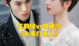 王鹤棣演的电视剧,穿越时空的青春传奇