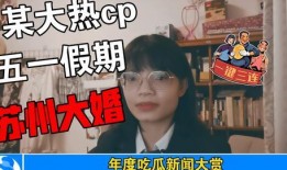 718娱乐事件吃瓜,揭秘娱乐圈背后的真相与风波