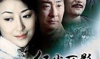 红尘 在线观看,穿越时光的浪漫传奇在线观看