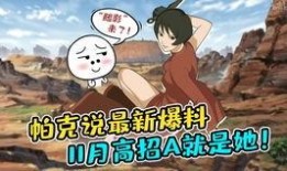 高招a爆料视频,内幕曝光，带你走进真实招生现场