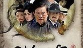 护宝风云电视剧演员表,实力派明星齐聚演绎传奇护宝之旅