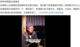 赵本山女婿爆料事件视频,真相背后令人震惊