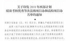 西部计划爆料最新消息,揭秘项目进展与志愿者心声