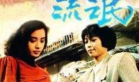 流氓电视剧,权谋与情仇的江湖传奇