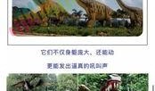 恐龙乐园最新爆料版,揭秘最新爆料版，穿越时空的奇幻冒险即将开启！
