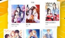 免费漫画神器,畅享海量漫画的秘籍宝典