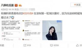 青春有你2圈内爆料,幕后爆料揭秘选手真实状态与竞争内幕