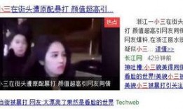新闻爆料小三怎么处理,如何巧妙应对情感危机
