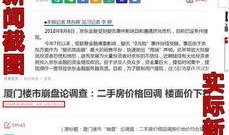 自贡热点爆料新闻视频,热点新闻视频揭秘惊人内幕