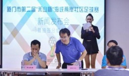 厦门小多同学爆料新闻