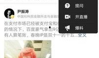 惊天爆料今日头条直播,真相令人震惊