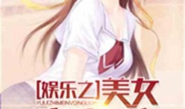 娱乐吃瓜赵小涵小说