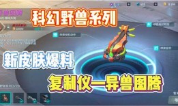 重装上阵最新的更新爆料,全新内容与玩法，带你领略战场新风貌！