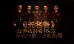电视剧无名者,揭秘抗战时期神秘特工的传奇人生