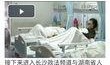 湖南医院爆料事件视频,视频揭露惊人真相